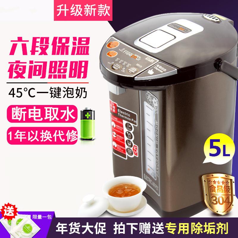 台式饮水机家用迷你小型智能自动保温热水机不锈钢烧水壶开水器5L