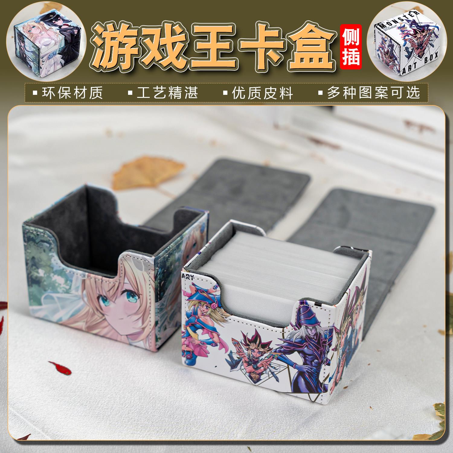 游戏王卡盒小蓝异画增援码丽丝万智牌卡片收纳盒卡组收藏卡牌皮盒