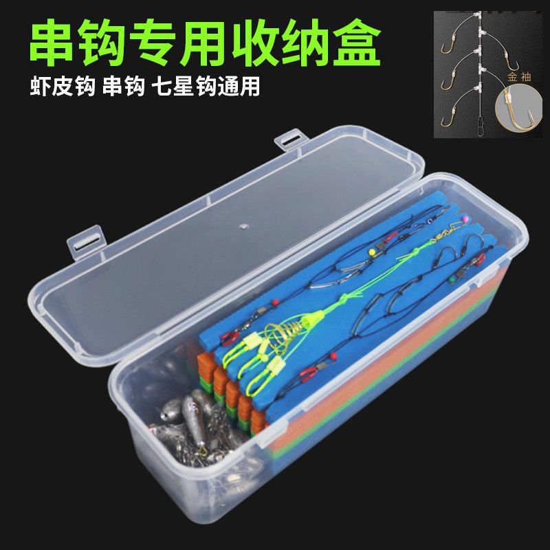 串钩收纳盒虾皮钩海钓钩鱼钩盒大号绕线板主线子线铅坠存放配件盒