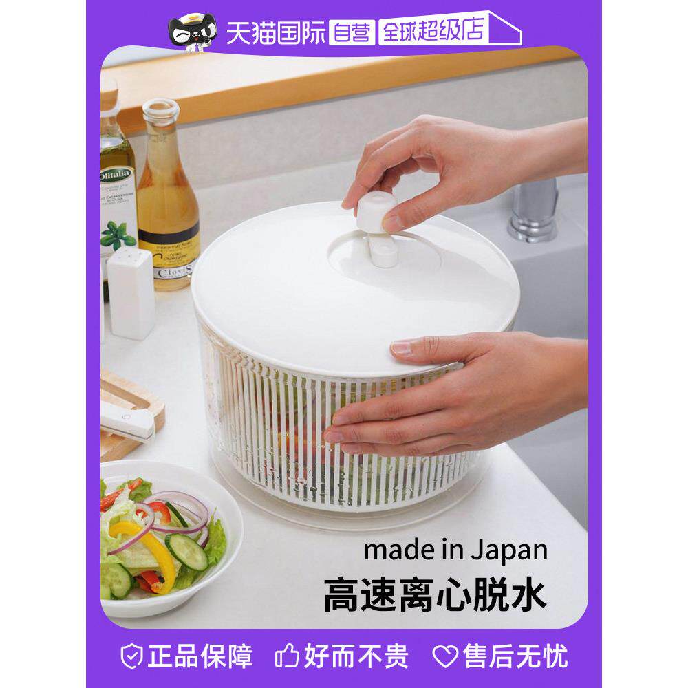 【自营】霜山蔬菜脱水器水果沙拉甩水手动甩干机甩菜器沥水洗菜篮