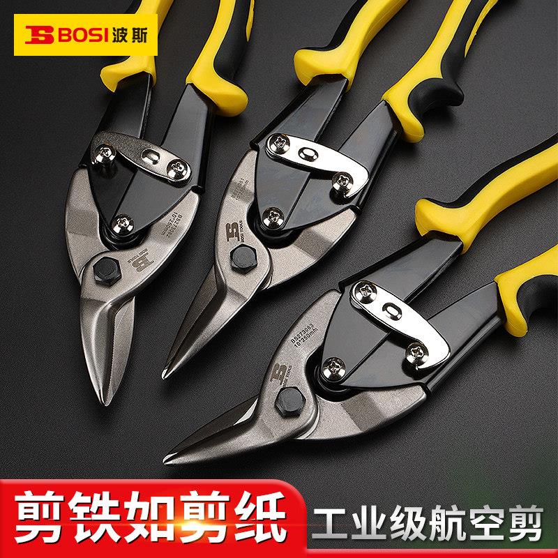 波斯铁皮剪航空剪不锈钢板剪刀钢板铁丝铁板悬吊式天花板龙骨铁丝