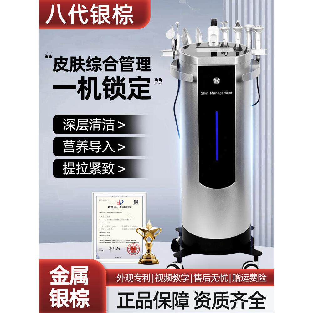 银棕肌肤管理仪、黑珍珠大小气泡仪、美容院专用气泡补水引入及提