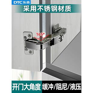 DTC东泰165度不锈钢铰链开门大角度缓冲阻尼静音门铰橱柜衣柜L转