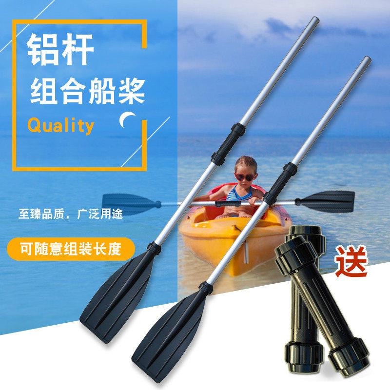 橡皮艇皮划艇船桨 铝合金船桨 橡皮艇船浆橡皮艇划桨万向桨独木舟