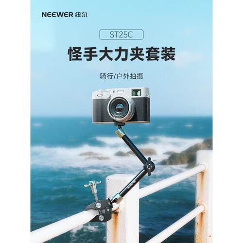 NEEWER纽尔相机怪手大力夹套装双头万向豌豆荚多功能手机相机运动