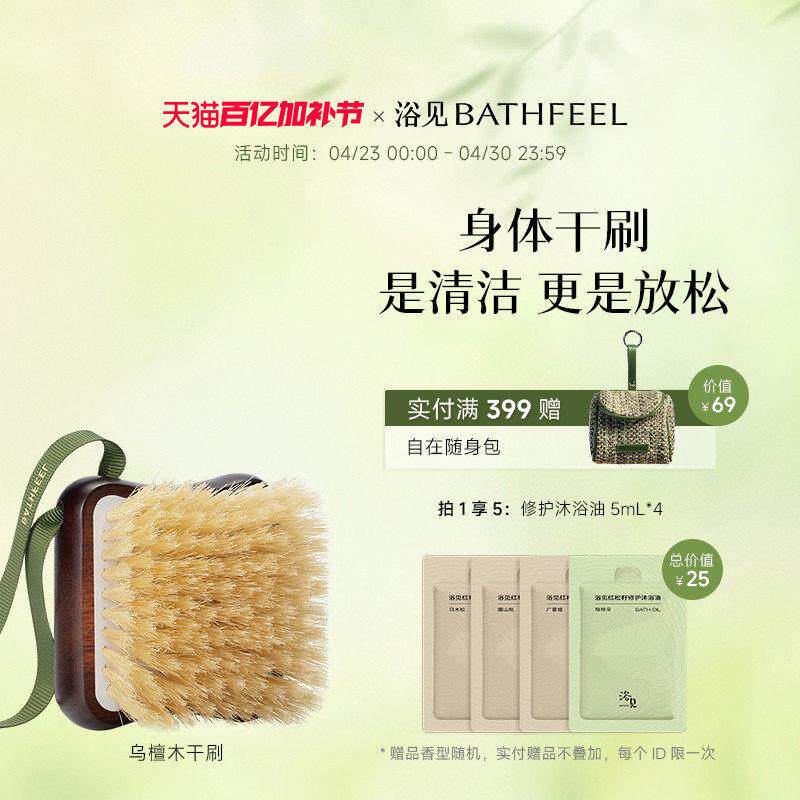 乌檀木沐浴刷 猪鬃毛身体刷 短柄按摩身体刷 浴见清洁刷具 软毛干