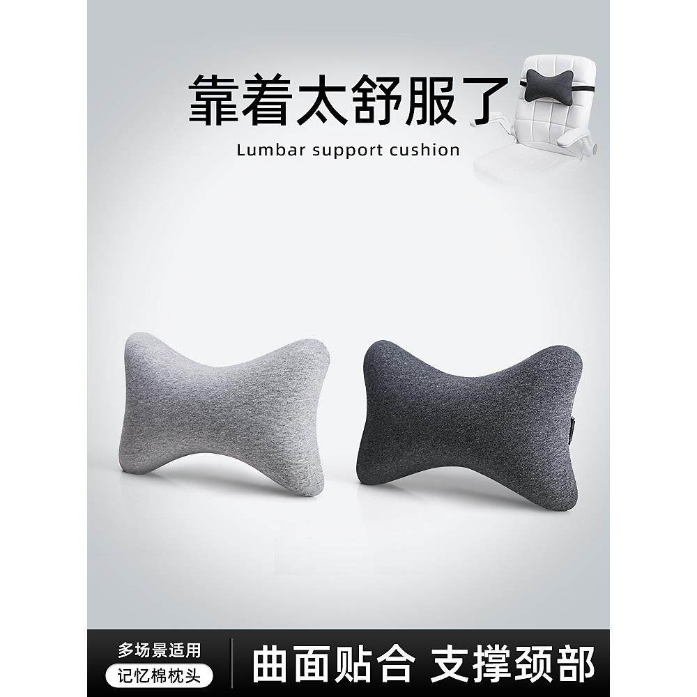 办公室记忆泡沫躺椅小枕颈头枕椅垫汽车座椅颈椎枕垫颈部保护器