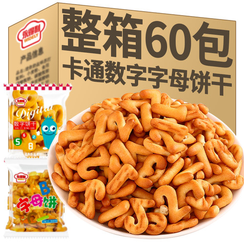 永得利字母饼干益智启蒙卡通数字饼干儿时回忆休闲小零食早餐整箱