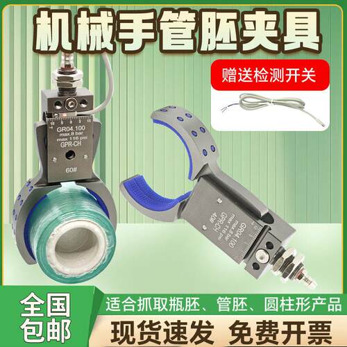 GRP40机械手圆弧夹具 气动弧形治具 工业检测管胚夹子