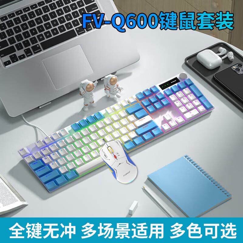 真机械键盘FVQ600电竞游戏彩虹发光104键笔记型电脑有线 线键鼠套