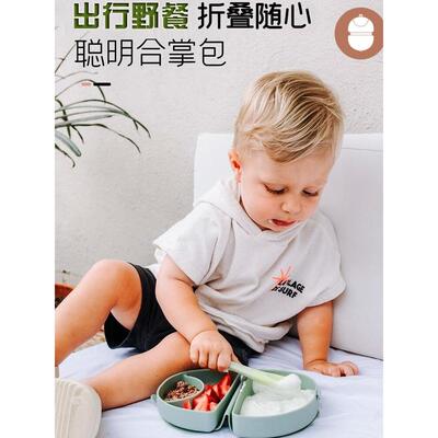 miniware儿童宝宝硅胶分格餐盘硅胶防摔便携辅食碗餐具聪明合掌包