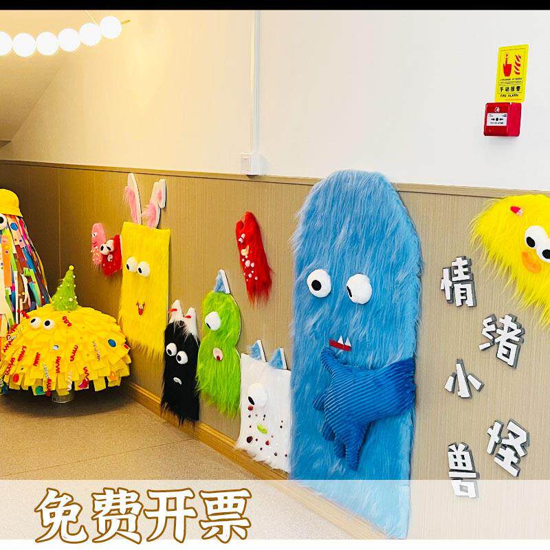 幼儿园儿童触摸主题墙环创情绪小怪兽毛绒布贴教室走廊背景墙布置