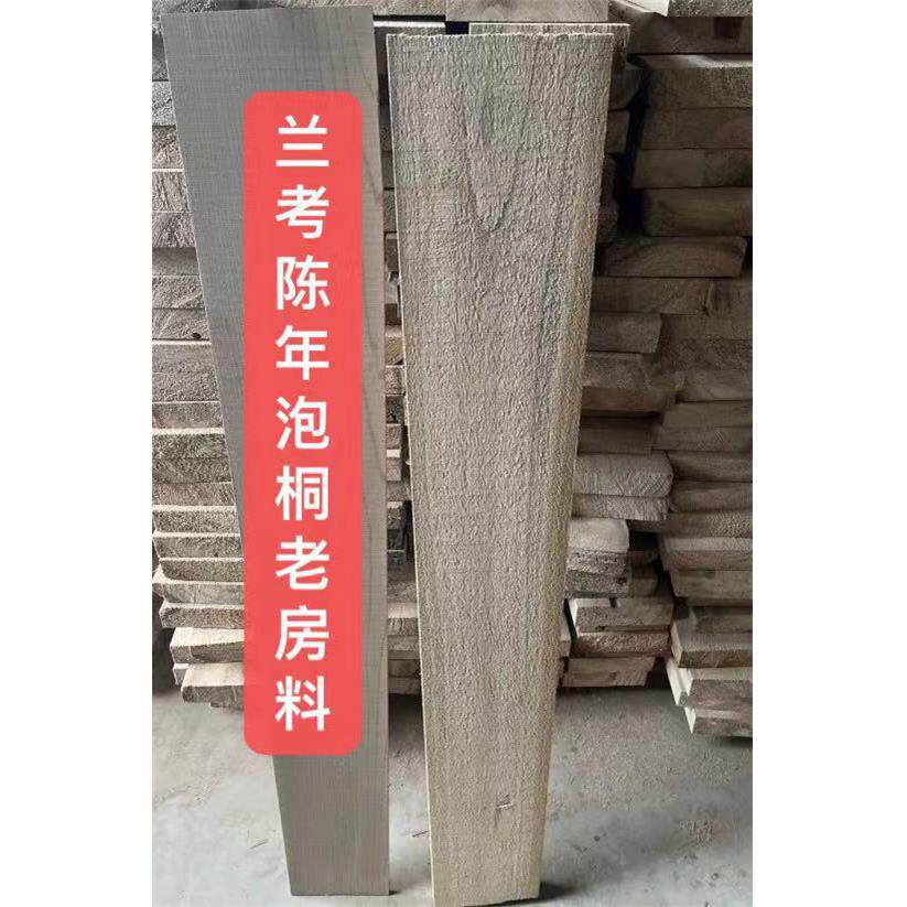 古琴桐木面板兰考泡桐木老房梁料古琴材料斫琴材料
