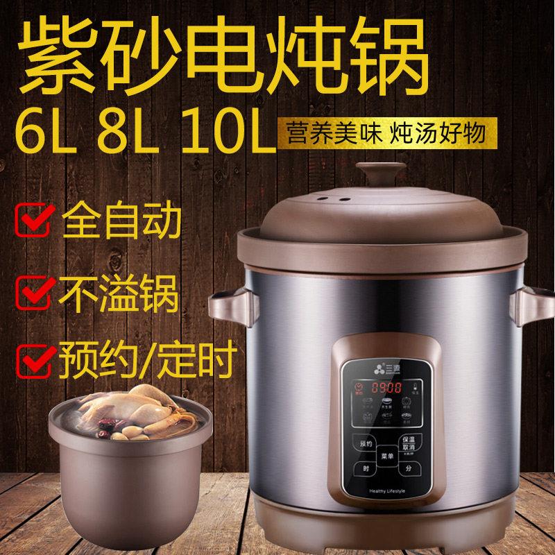 三源紫砂电炖锅家用陶瓷煲汤锅炖锅全自动煮粥锅商用大容量电砂锅