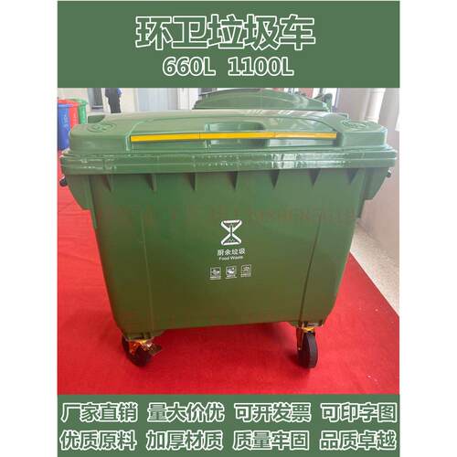 1100L升环卫垃圾桶大容量市政挂车660L垃圾车清运车垃圾桶转运车
