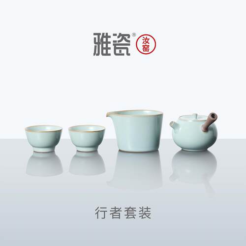 雅瓷 汝窑迷你侧把壶小套装 办公室茶具一壶两杯家用陶瓷功夫茶具