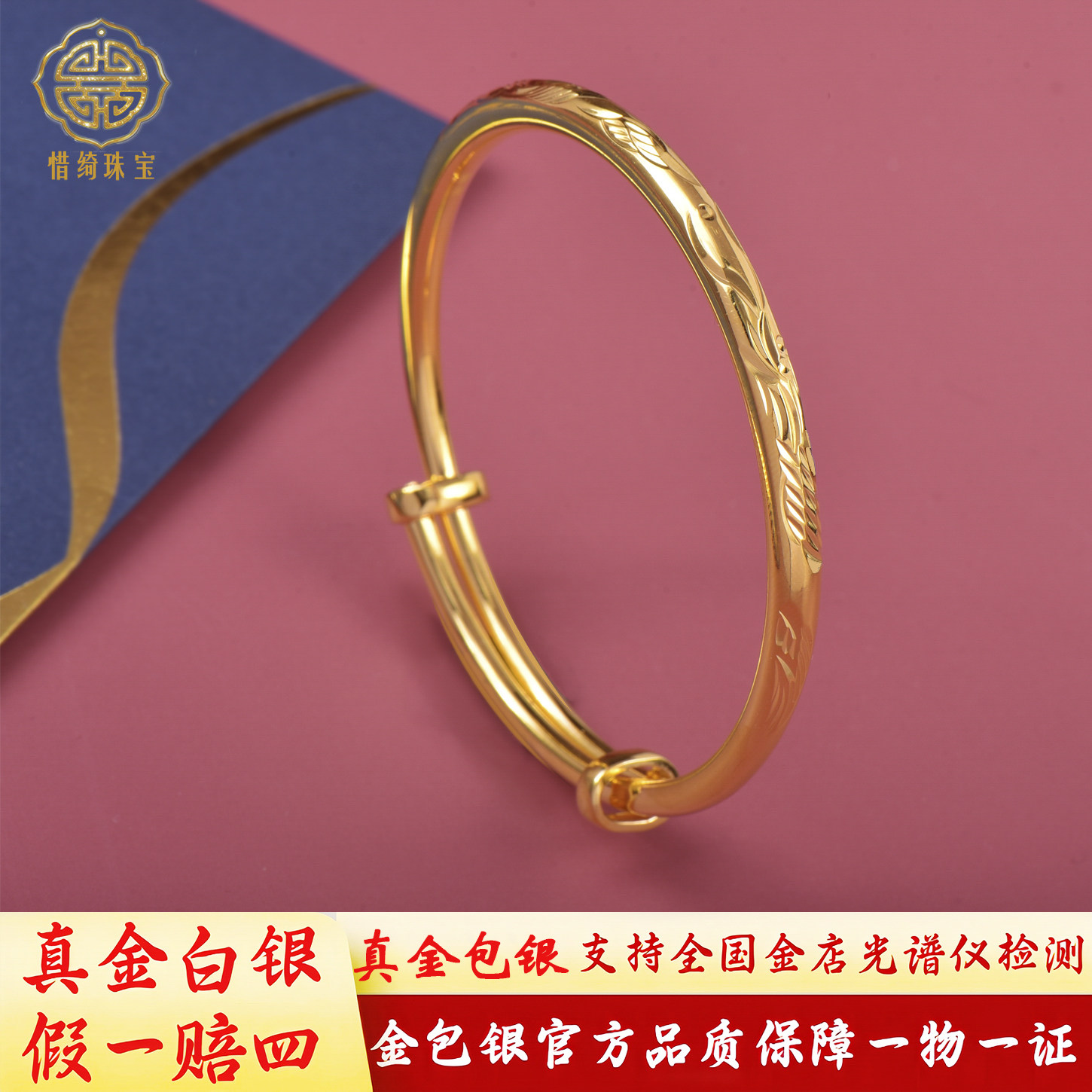 惜绮珠宝金包银手镯女开口实心龙凤花纹999足银手镯送女友礼物