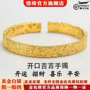 足金包银吉言开口手镯古法传承镯子錾刻吉祥图案纯银足金实心手环