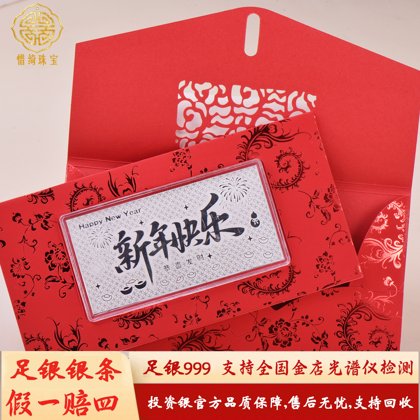 1克999足银银钞过年红包纯银收藏投资银条新年贺卡新年礼物
