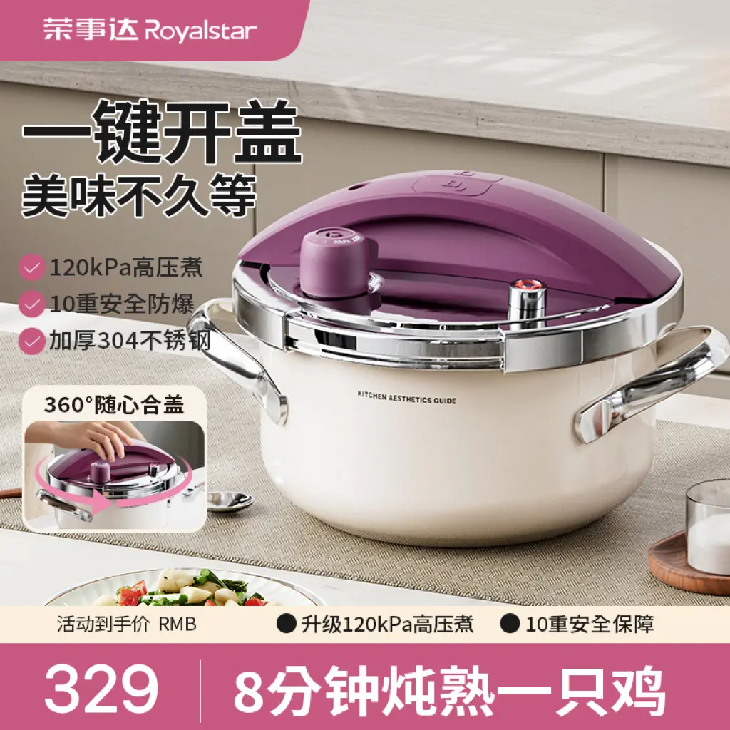 荣事达玲珑小型压力锅防爆304不锈钢单手高压锅电磁炉燃气灶通用