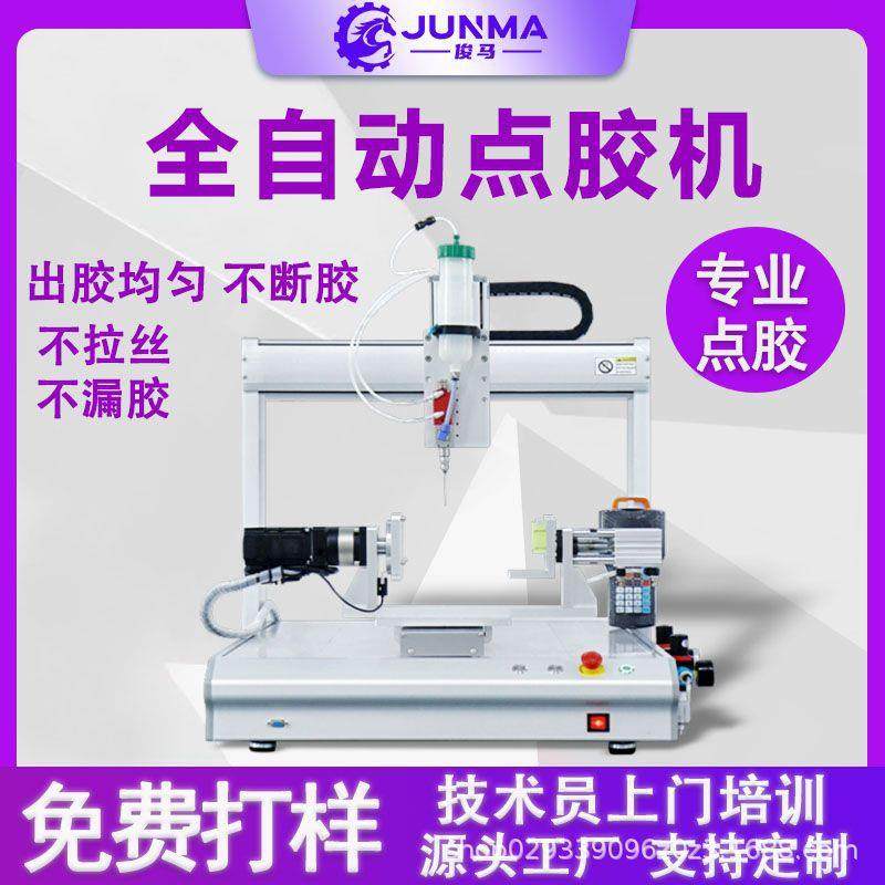 全自动点胶机硅胶热熔胶点胶机uv胶黄胶锡膏打胶机AB胶树脂灌胶机,五金/工具,电动打胶机,淘宝优惠券,粉丝福利购,淘宝优惠卷