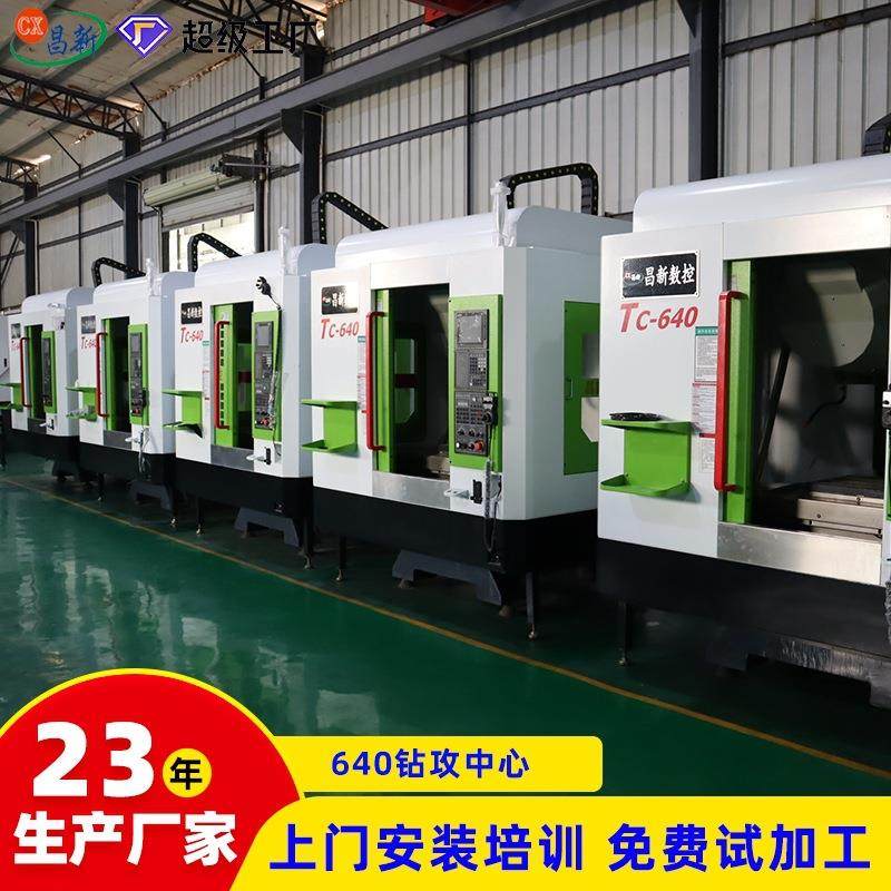 T6钻攻机数控机床C立式钻攻中心640金属切削机C,五金/工具,机床,淘宝优惠券,粉丝福利购,淘宝优惠卷