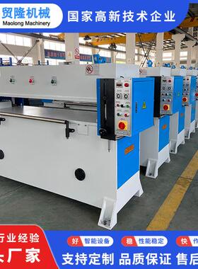 机械0T40T海绵皮革鞋帽冲床下料机精密四柱液压裁断机