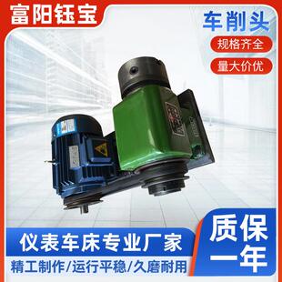 厂家直供仪表车床车削头卡盘车床车削头主轴箱通用配件车削头