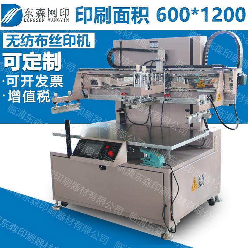 无纺布丝印机丝网印刷设备器材配件小型大型升降半自动多色套印刷,办公设备/耗材/相关服务,丝印机,淘宝优惠券,粉丝福利购,淘宝优惠卷