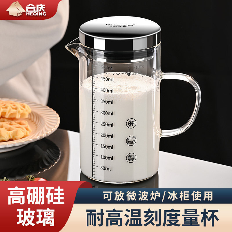 高硼硅玻璃刻度牛奶杯儿童泡牛奶专用杯豆浆杯早餐杯子量杯式水杯,餐饮具,奶杯/牛奶杯,淘宝优惠券,粉丝福利购,淘宝优惠卷
