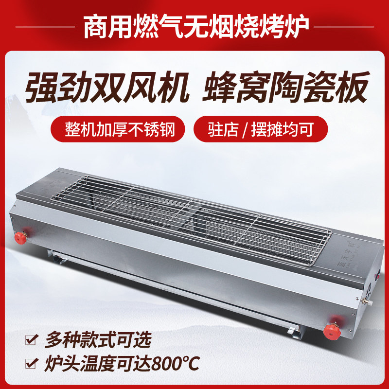 蓝天宇科无烟烧烤炉燃气烤肉串机海鲜蔬菜烤架商用带风机佳利得,厨房/烹饪用具,烧烤炉,淘宝优惠券,粉丝福利购,淘宝优惠卷