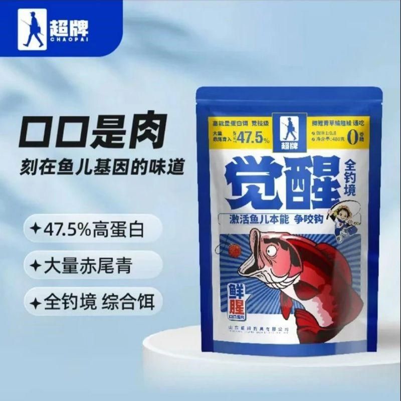 超牌觉醒饵料全钓镜一包搞定鲫鱼四季通用野钓竞技高能量蛋白钓饵,户外/登山/野营/旅行用品,台钓饵,淘宝优惠券,粉丝福利购,淘宝优惠卷