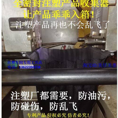 注塑产品收集器袋模具防护帘机床罩防落帘滑槽自动伸缩挡板防油水