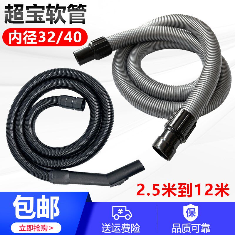 洁霸超宝吸尘器软管管子配件大全吸尘管CB30加长管CB60螺纹管通用