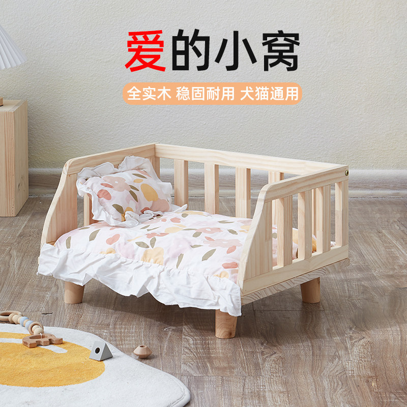 猫窝狗窝实木床四季通用猫床睡觉的床可拆洗冬季保暖狗床宠物用品,宠物/宠物食品及用品,狗窝/屋/帐篷/沙发,淘宝优惠券,粉丝福利购,淘宝优惠卷