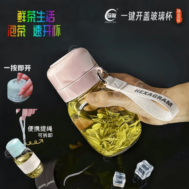 新款单层高硼硅玻璃杯小清新女生款一键速开杯水杯便携时尚口杯子,餐饮具,随手杯,淘宝优惠券,粉丝福利购,淘宝优惠卷