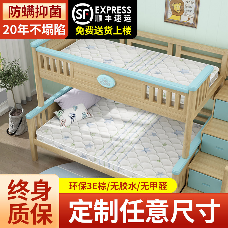 儿童天然椰棕床垫子母床棕垫1.2双层床棕榈1.5米床折叠上下床定制