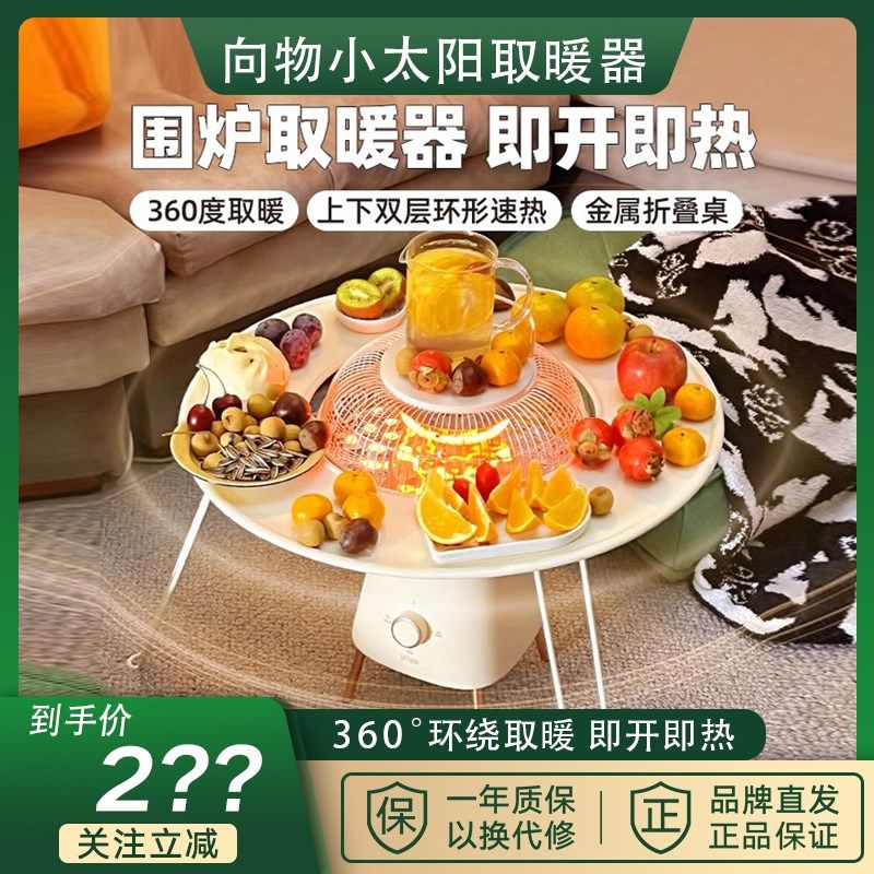 向物小太阳取暖器家用暖风机电暖气小型石墨烯发热烤火炉取暖炉,生活电器,暖风机/取暖器,淘宝优惠券,粉丝福利购,淘宝优惠卷