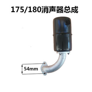 常柴单缸柴油机R175R180空滤器消声器总成烟囱6匹8匹排气管进气管