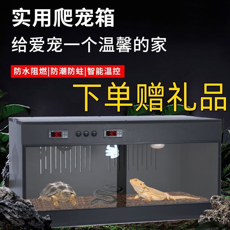 PVC爬宠智能饲养箱鬃狮蜥陆龟恒温加热保温阻燃防潮防水保暖定制,宠物/宠物食品及用品,爬宠缸/箱,淘宝优惠券,粉丝福利购,淘宝优惠卷