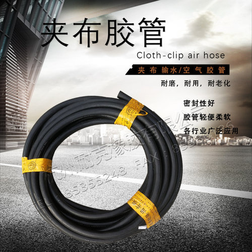 永固中策长流水管空压管橡胶夹布胶管风压管内13/16/19/22/25~102