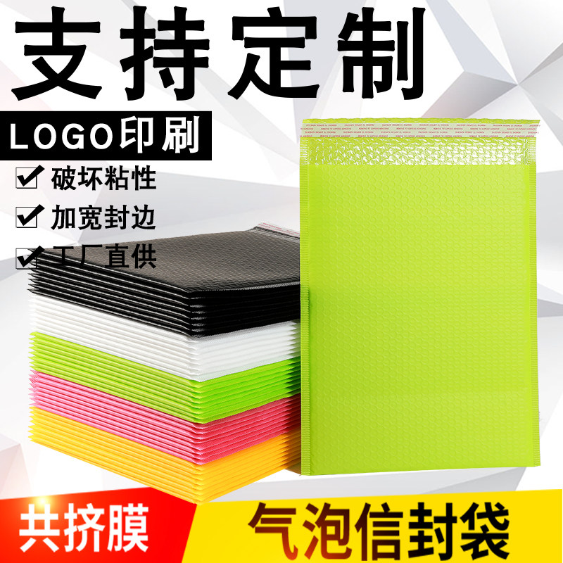 气泡信封袋彩色哑光防水打包袋快递包装泡沫袋子共挤膜气泡袋定制,包装,气泡信封,淘宝优惠券,粉丝福利购,淘宝优惠卷
