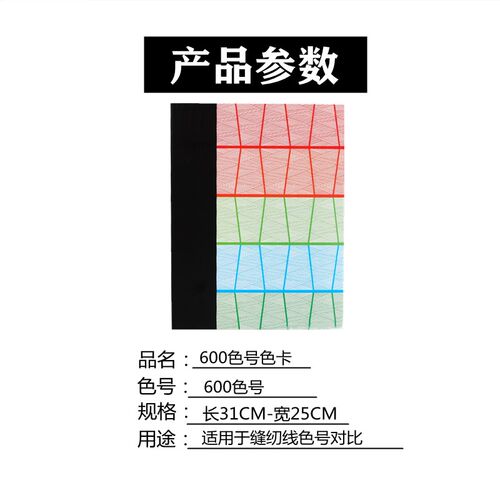 工厂直销600号颜色色卡本配色卡手工制做多颜色可选择大色卡色样