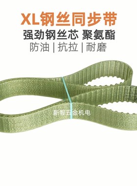 聚氨酯同步带364XL 372 396 450 460 490 570 600XL牛筋传动钢带