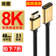 魔兽2.1版 高清HDMI延长线公对母加长连接线90度弯头转接头8K@60Hz