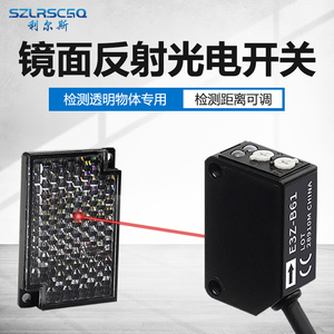 镜面反射反馈检测透明半透明npn光电开关感测器常开常闭2米可调