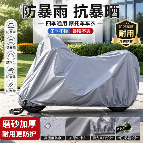 电动车防雨罩加厚车罩防晒通用摩托车电瓶车衣遮雨挡风自行车雨披
