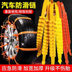 2026汽车轮胎防滑链新型不伤胎轿车suv通用牛筋橡胶扎带雪地链条