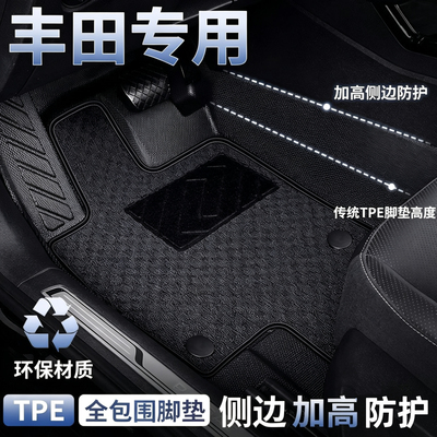 丰田卡罗拉凯美瑞CHR花冠尚奕泽雷凌锋兰达亚洲龙专用TPE汽车脚垫