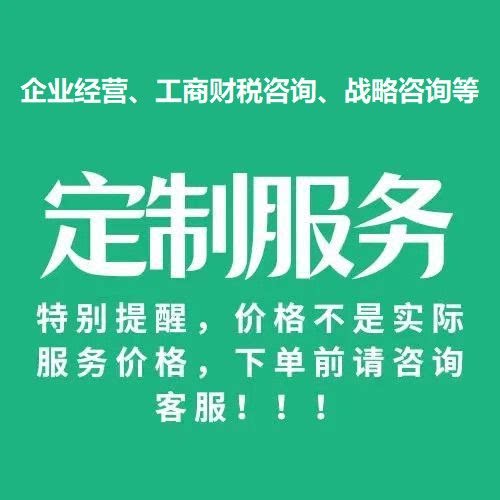 广州公司注册地址异常经营企业服务电商问题只收咨询费